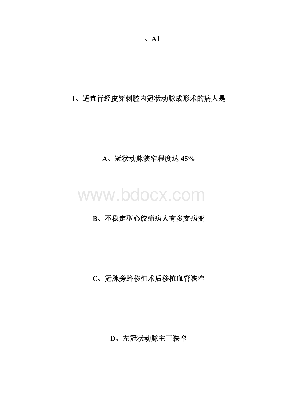 主管护师考试《内科护理学》试题及答案6主管护师考试doc.docx_第2页