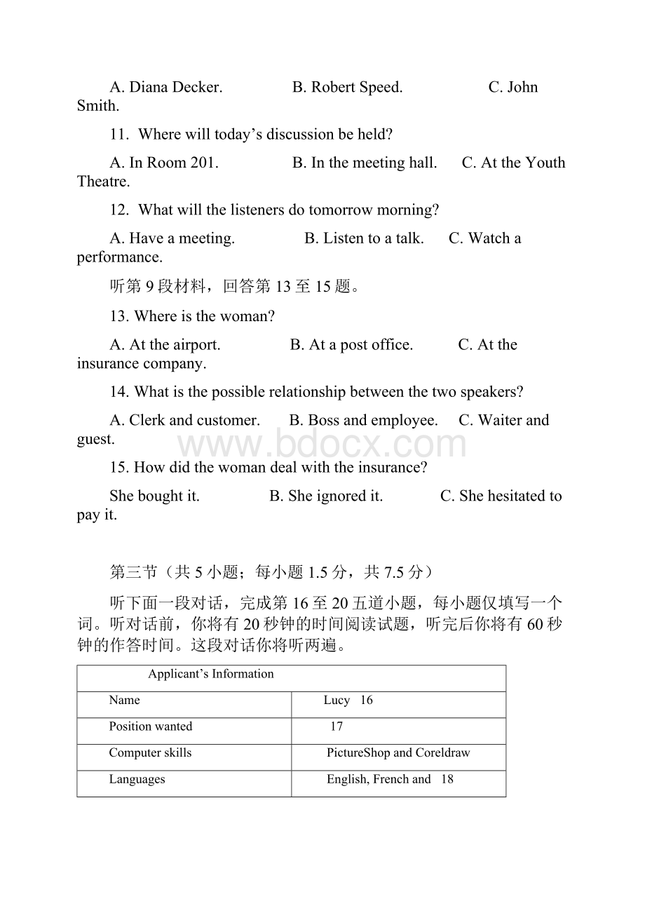 北京东城区高三二模英语试题与答案.docx_第3页