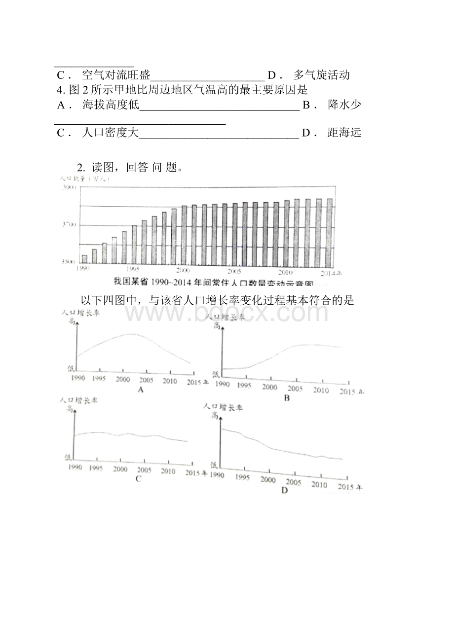 全国普通高等学校招生统一考试地理天津卷精编版含答案及解析.docx_第2页