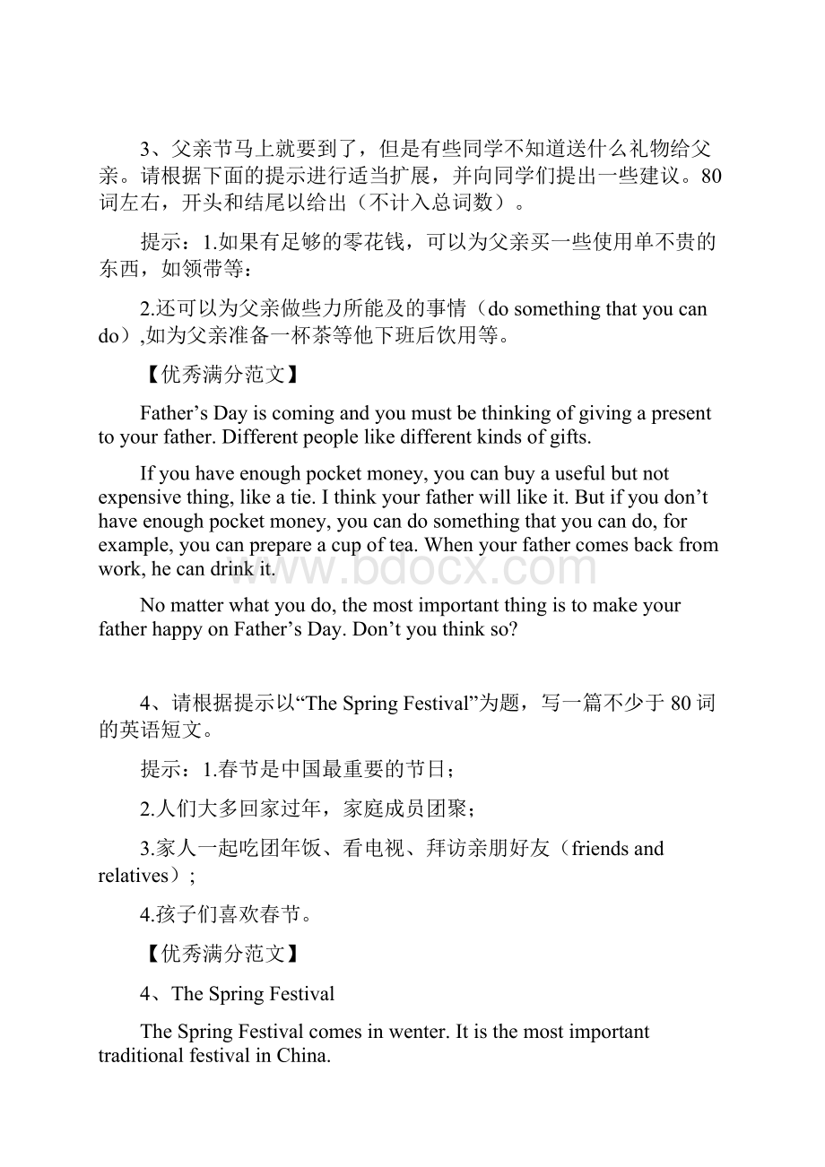 完整word版初中英语考试20篇作文必考.docx_第2页