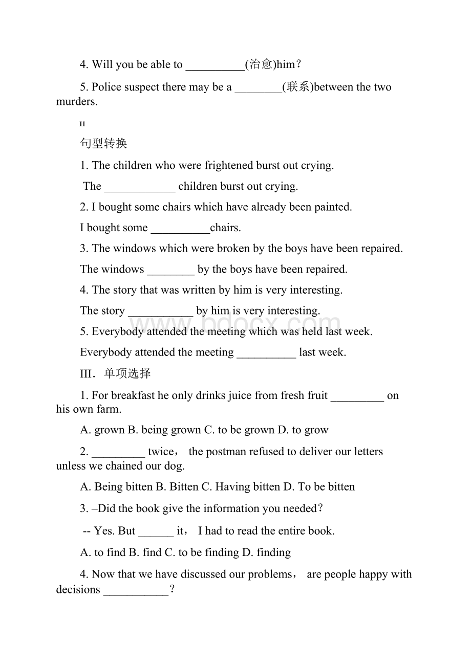 Unit 1 Great scientists Section II Learning about the language 导学案人教必修5精品.docx_第3页