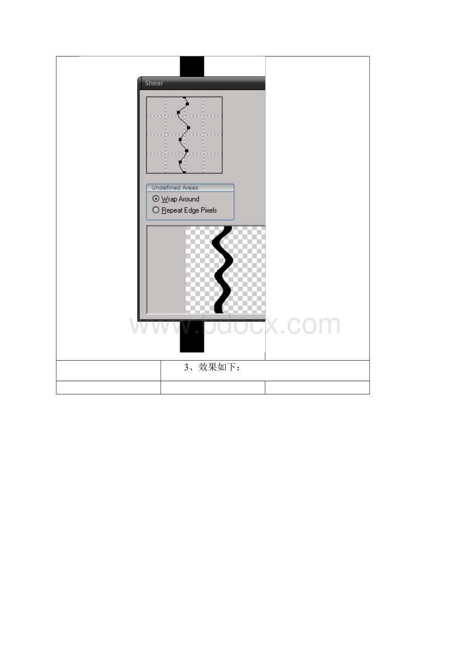 ps教程入门Photoshop打造精美编织带.docx_第3页