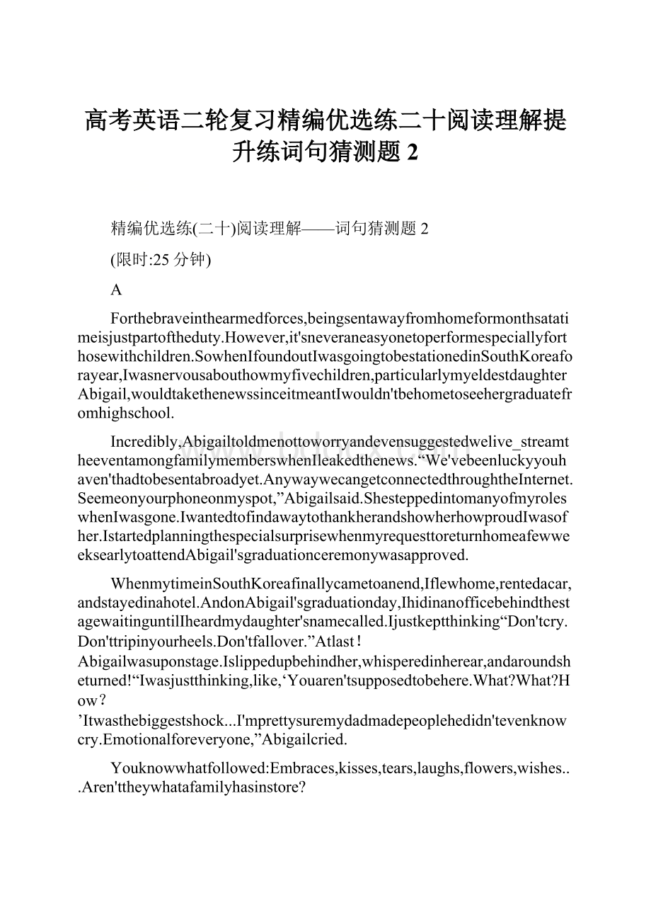 高考英语二轮复习精编优选练二十阅读理解提升练词句猜测题2.docx