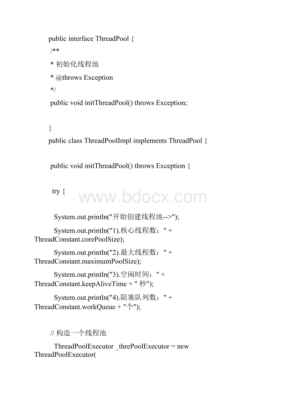 多线程开发 知识点作者张全胜.docx_第2页