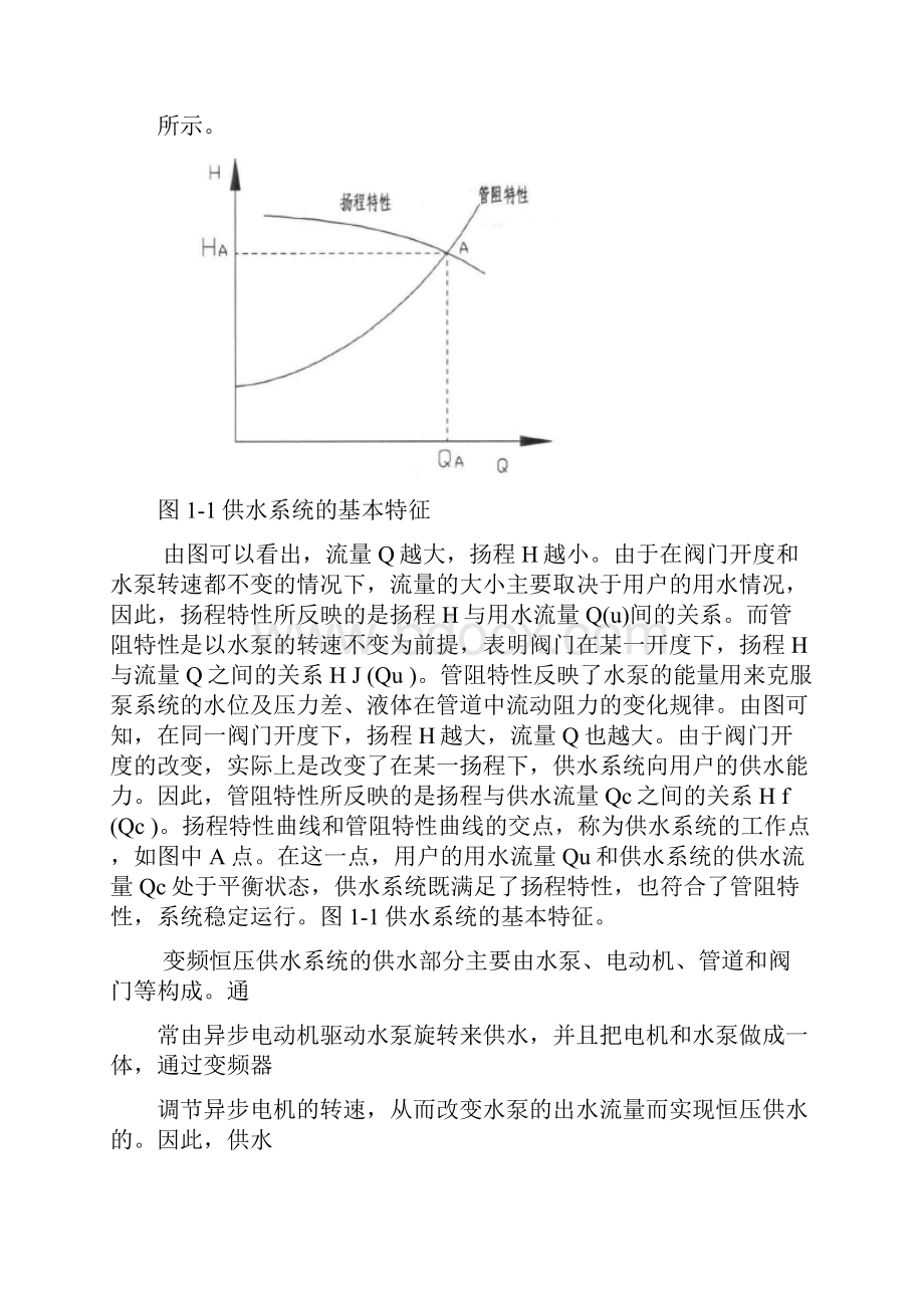 变频器技术课程设计模板.docx_第3页