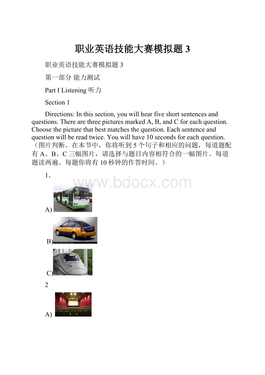 职业英语技能大赛模拟题3.docx_第1页