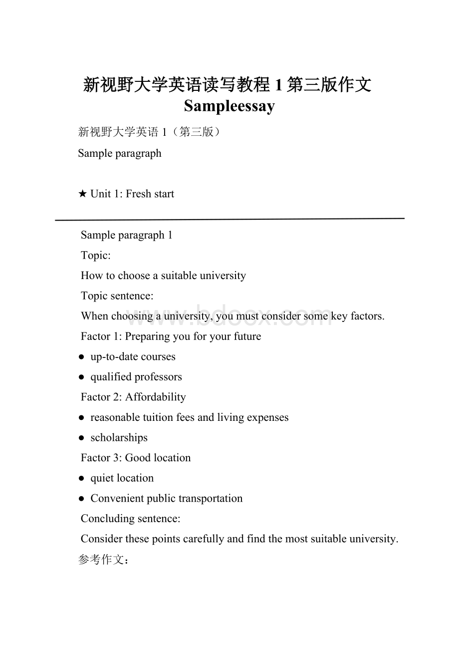 新视野大学英语读写教程1第三版作文Sampleessay.docx_第1页