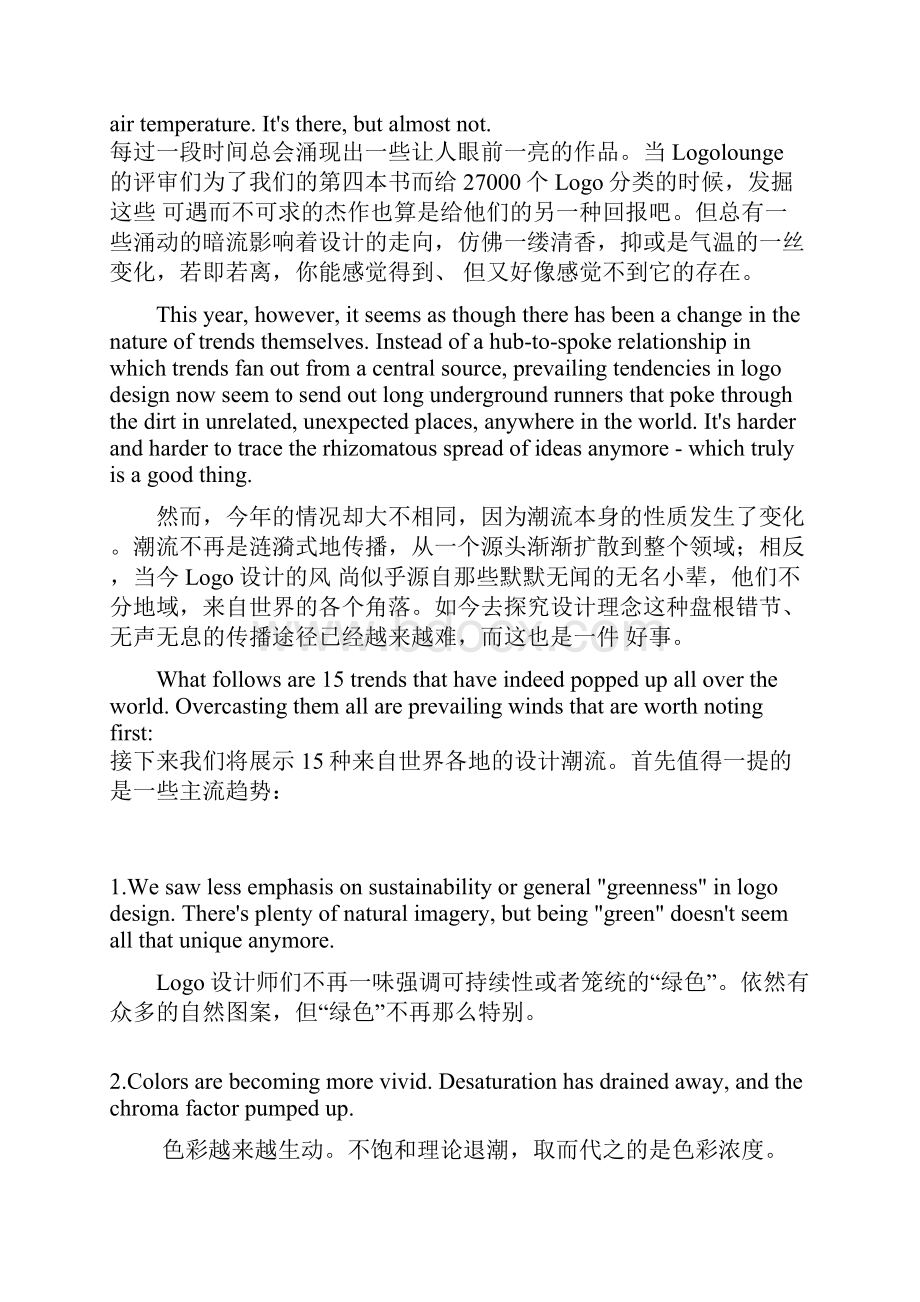 美国Logo设计潮流经典点评.docx_第2页