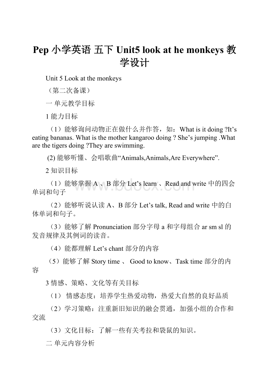 Pep 小学英语五下Unit5 look at he monkeys 教学设计.docx