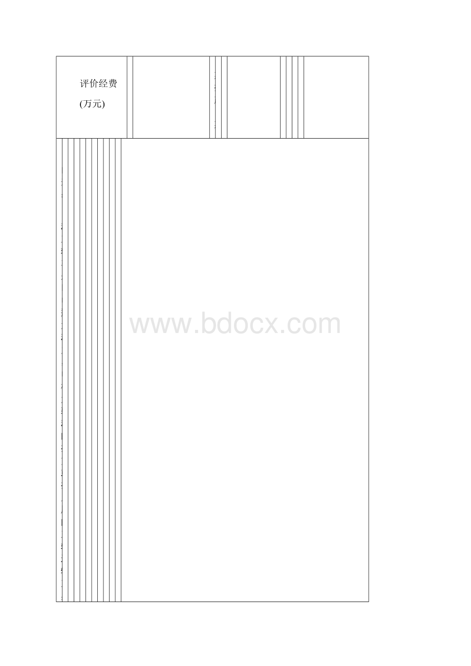 电动三轮车环评报告.docx_第3页