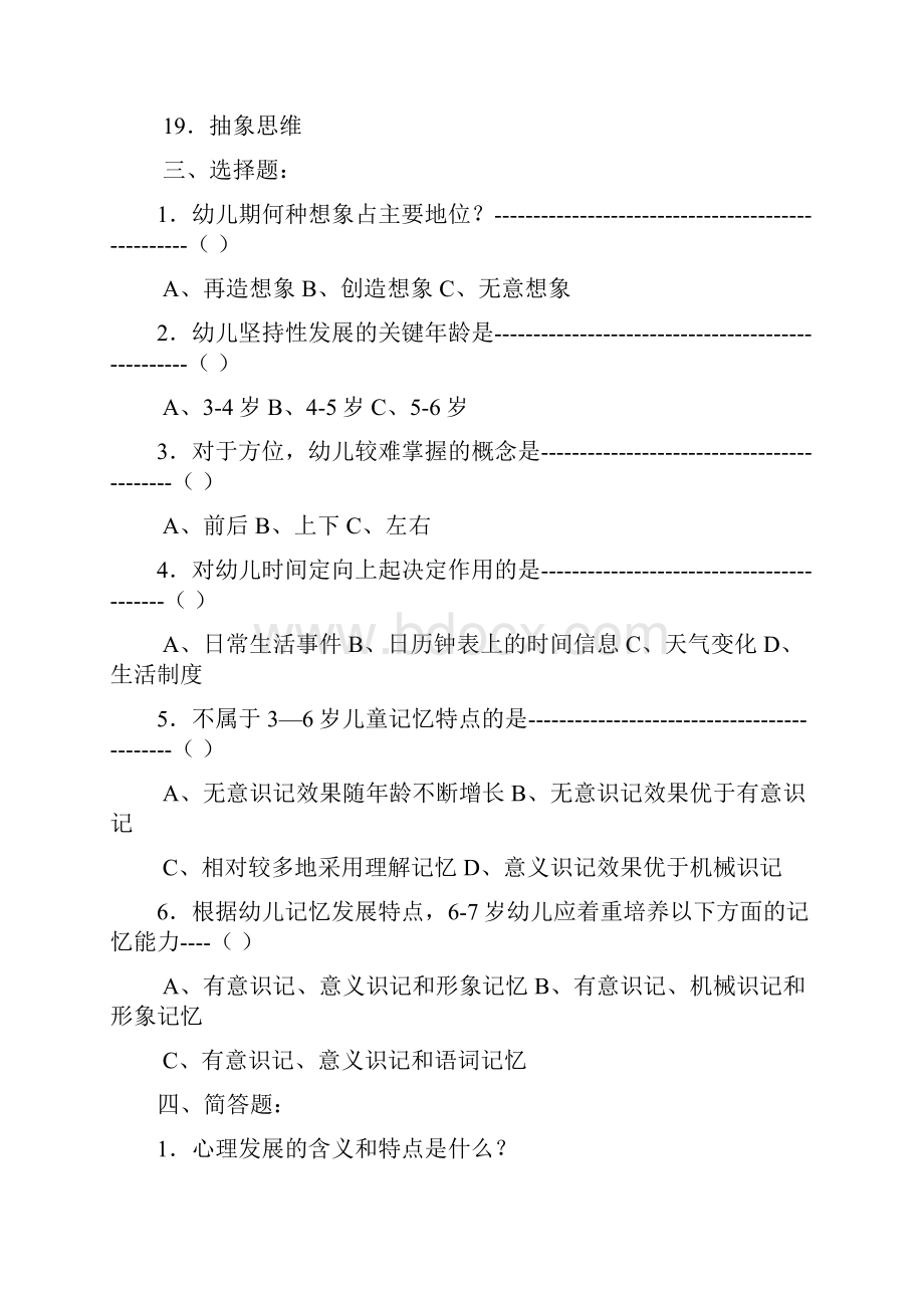 15章习题.docx_第3页