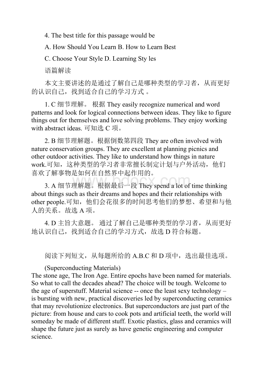 四川乐至县高考英语阅读理解二轮精练题及答案doc.docx_第3页