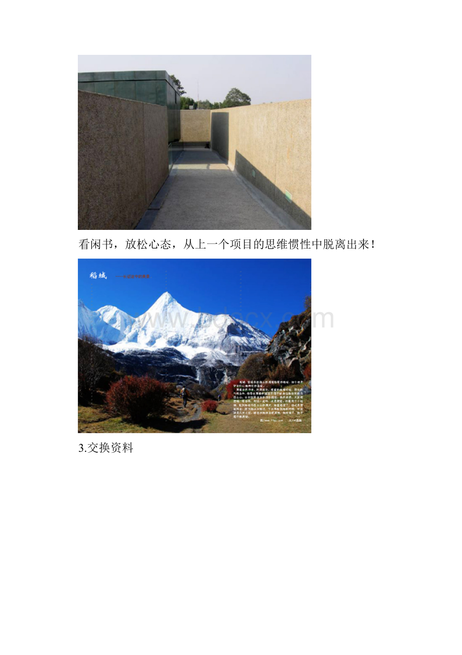 建筑方案设计过程.docx_第3页