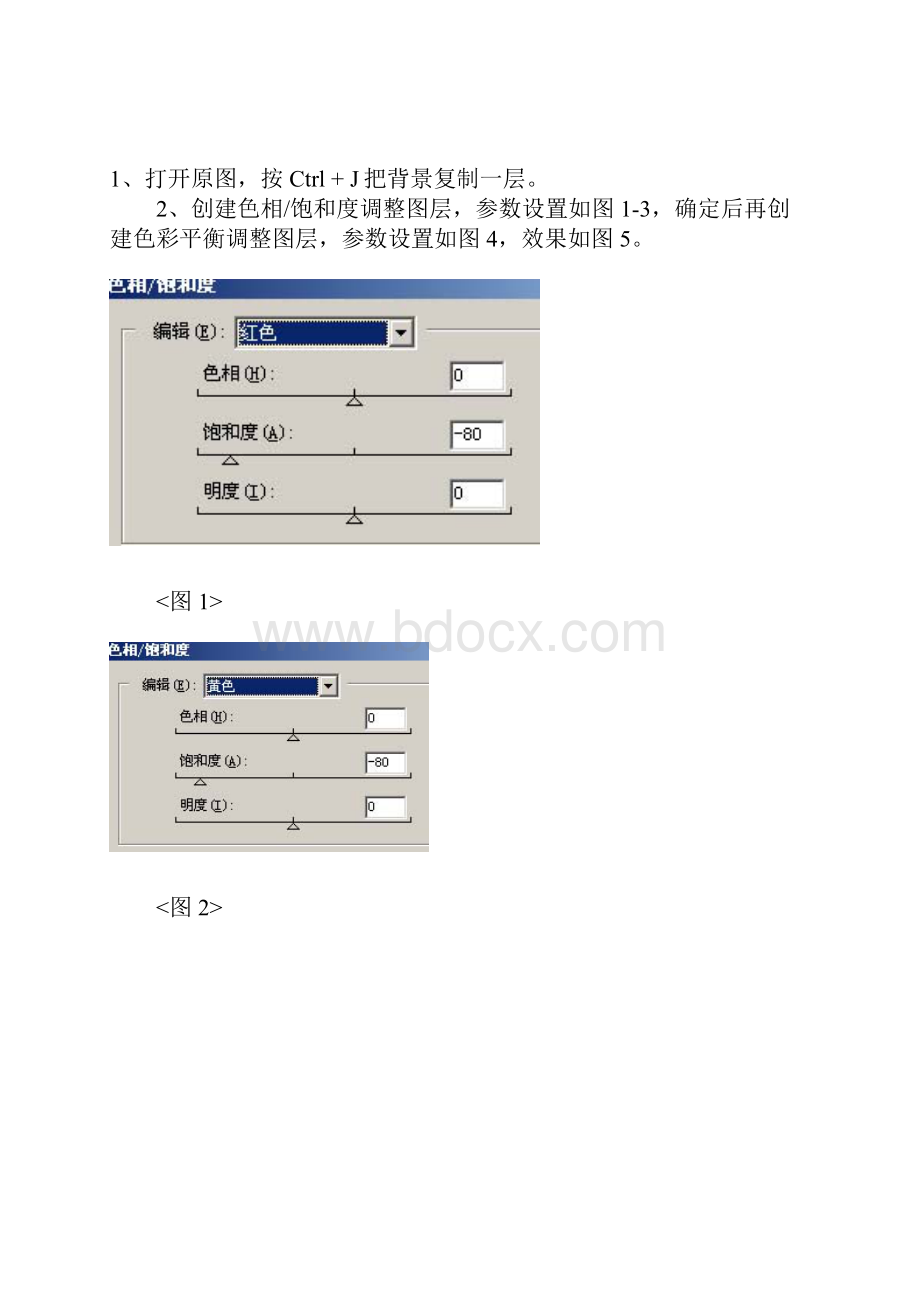 Photoshop调出人物照片流行的艺术灰色调.docx_第2页