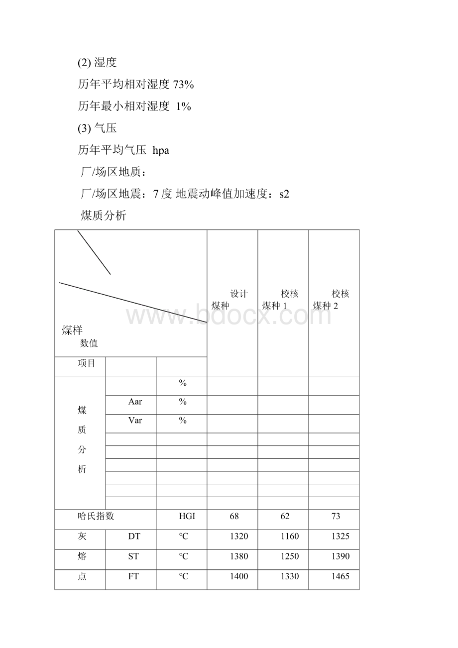 柱塞泵高压清洗泵技术协议.docx_第2页