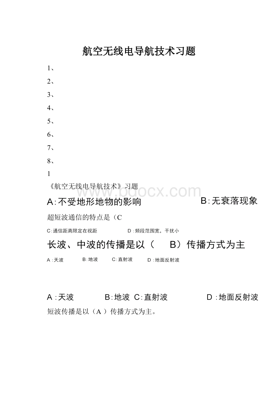 航空无线电导航技术习题.docx