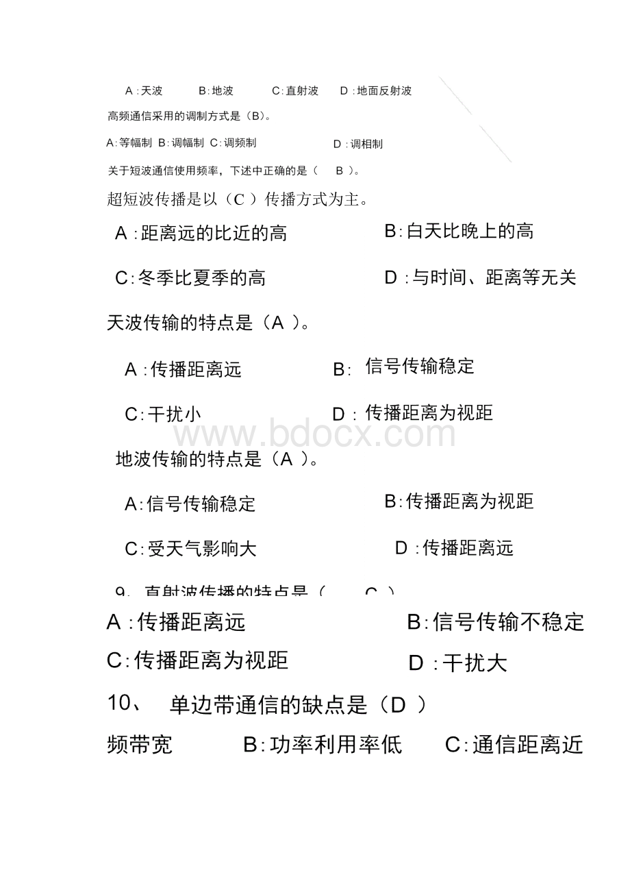 航空无线电导航技术习题.docx_第2页