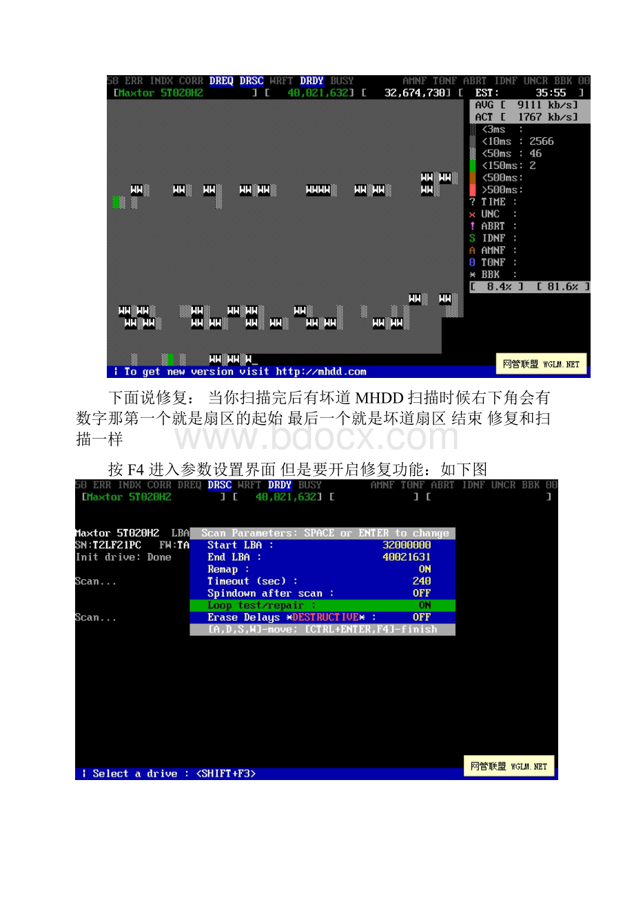 MHDD使用教程 图解.docx_第2页