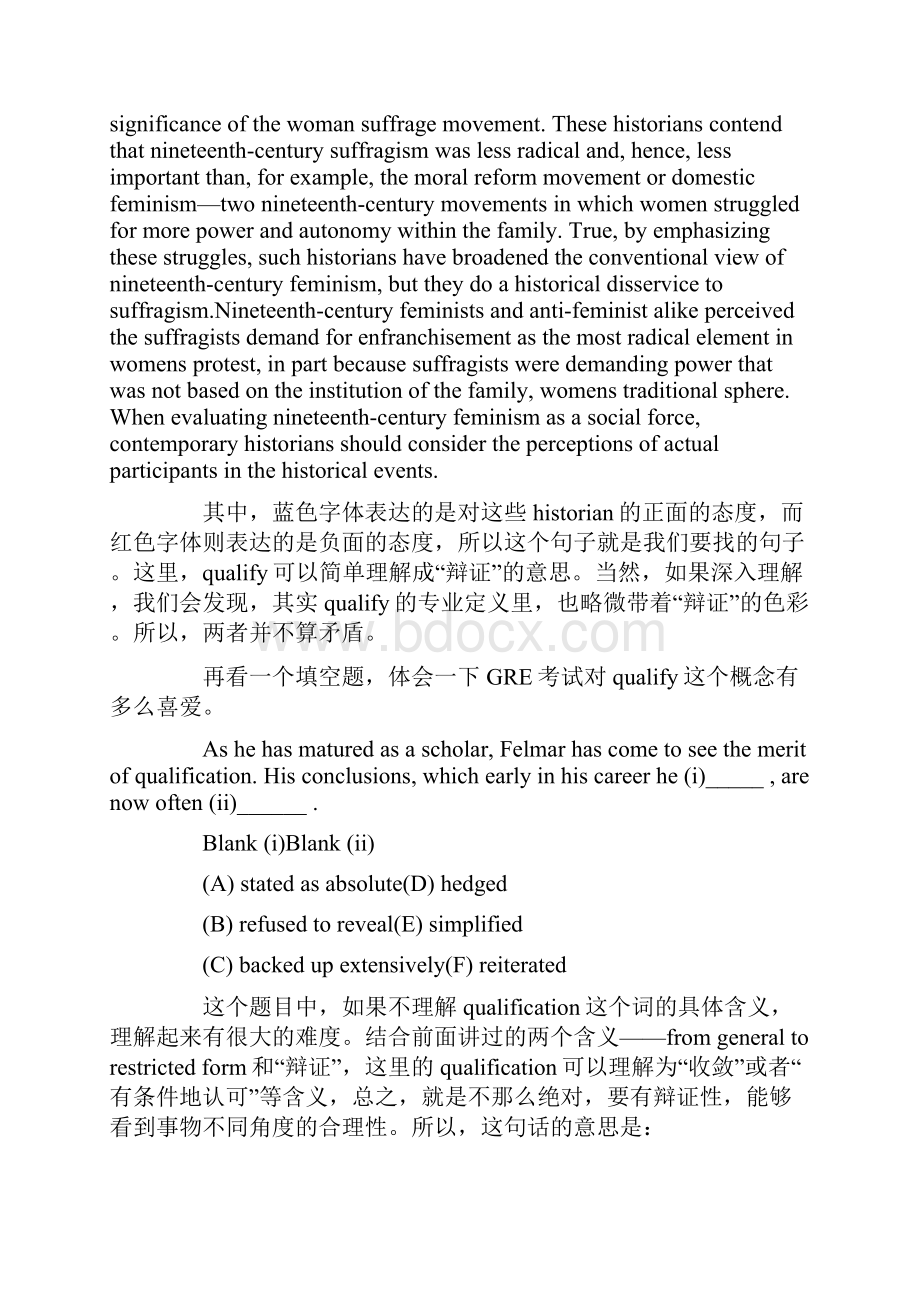 gre考试阅读文章常见词解析.docx_第3页