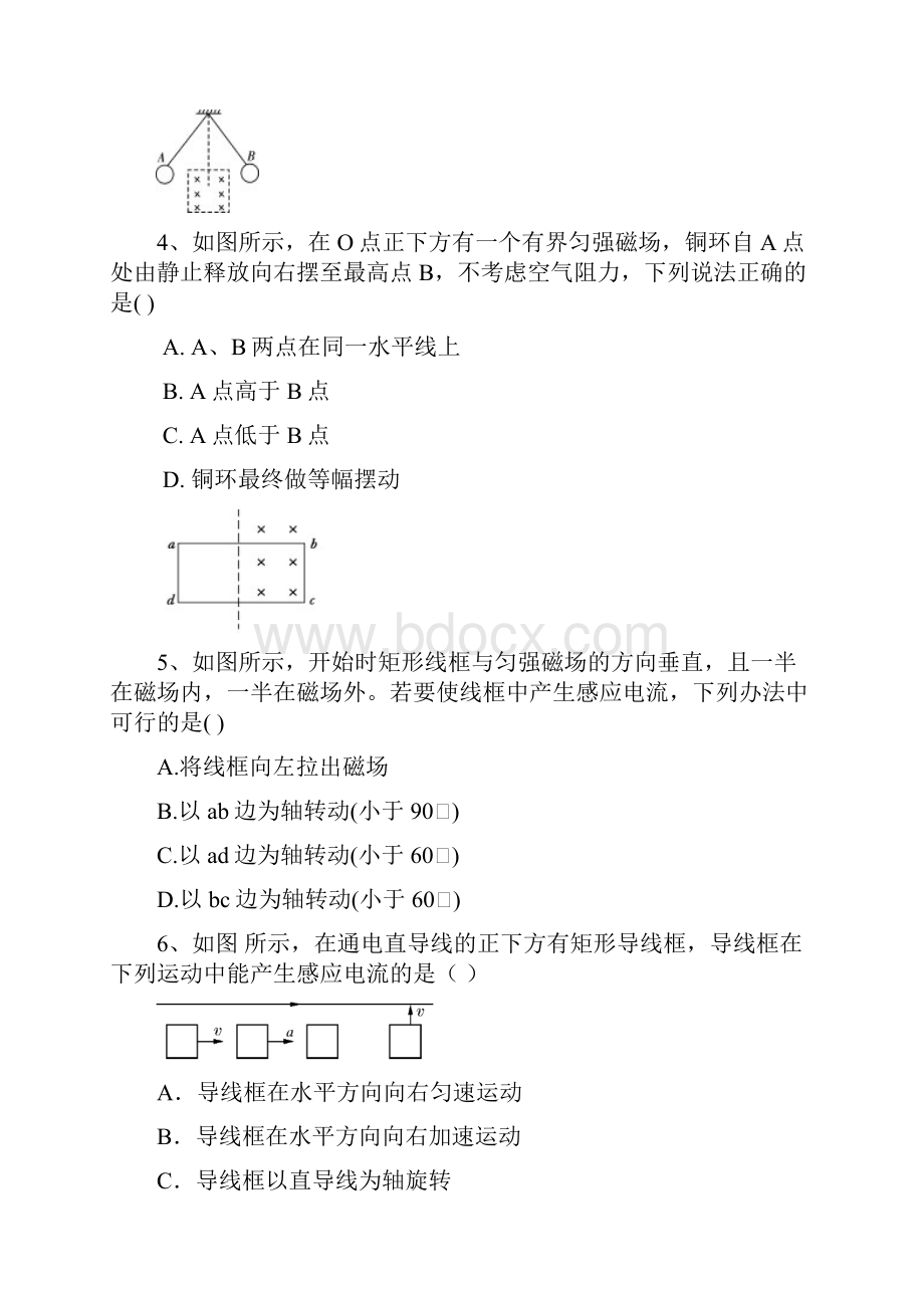 高中物理专题复习试题《电磁感应》.docx_第2页