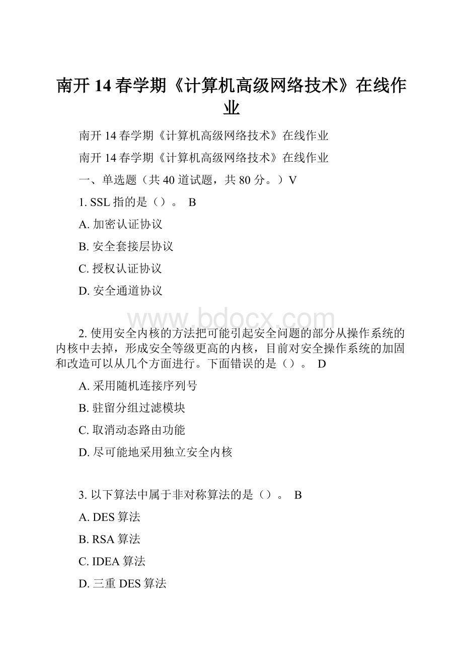 南开14春学期《计算机高级网络技术》在线作业.docx