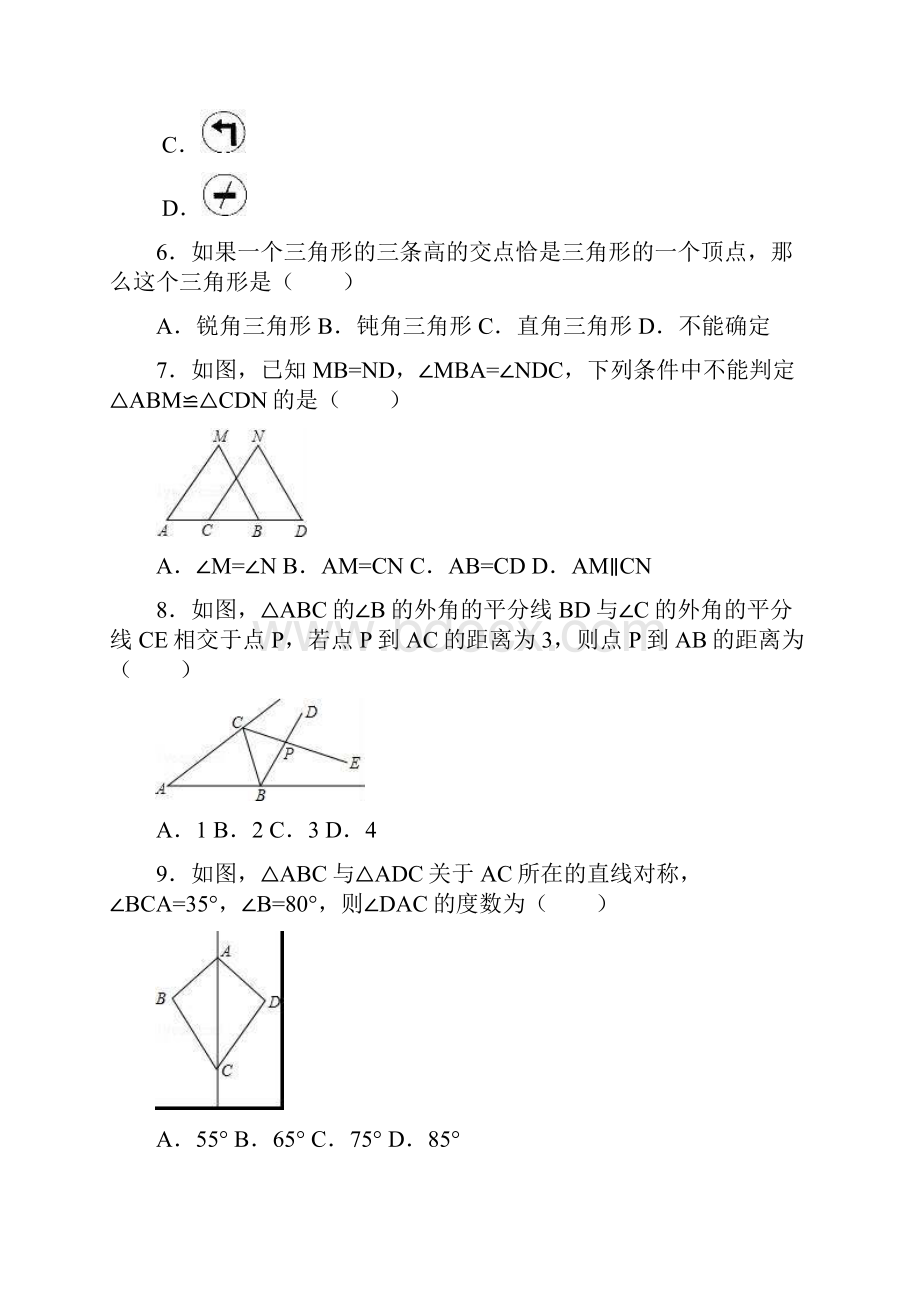 学年最新人教版八年级数学上学期期中考试模拟检测卷及答案精编试题.docx_第2页