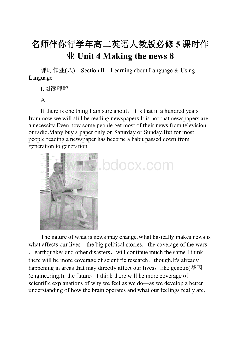 名师伴你行学年高二英语人教版必修5课时作业Unit 4 Making the news 8.docx