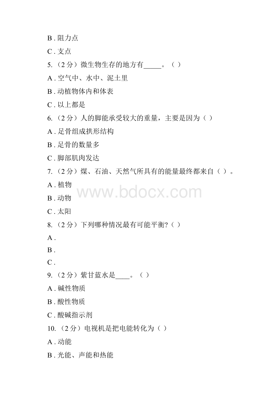 学年上学期六年级综合素养阳光评价科学II 卷.docx_第2页