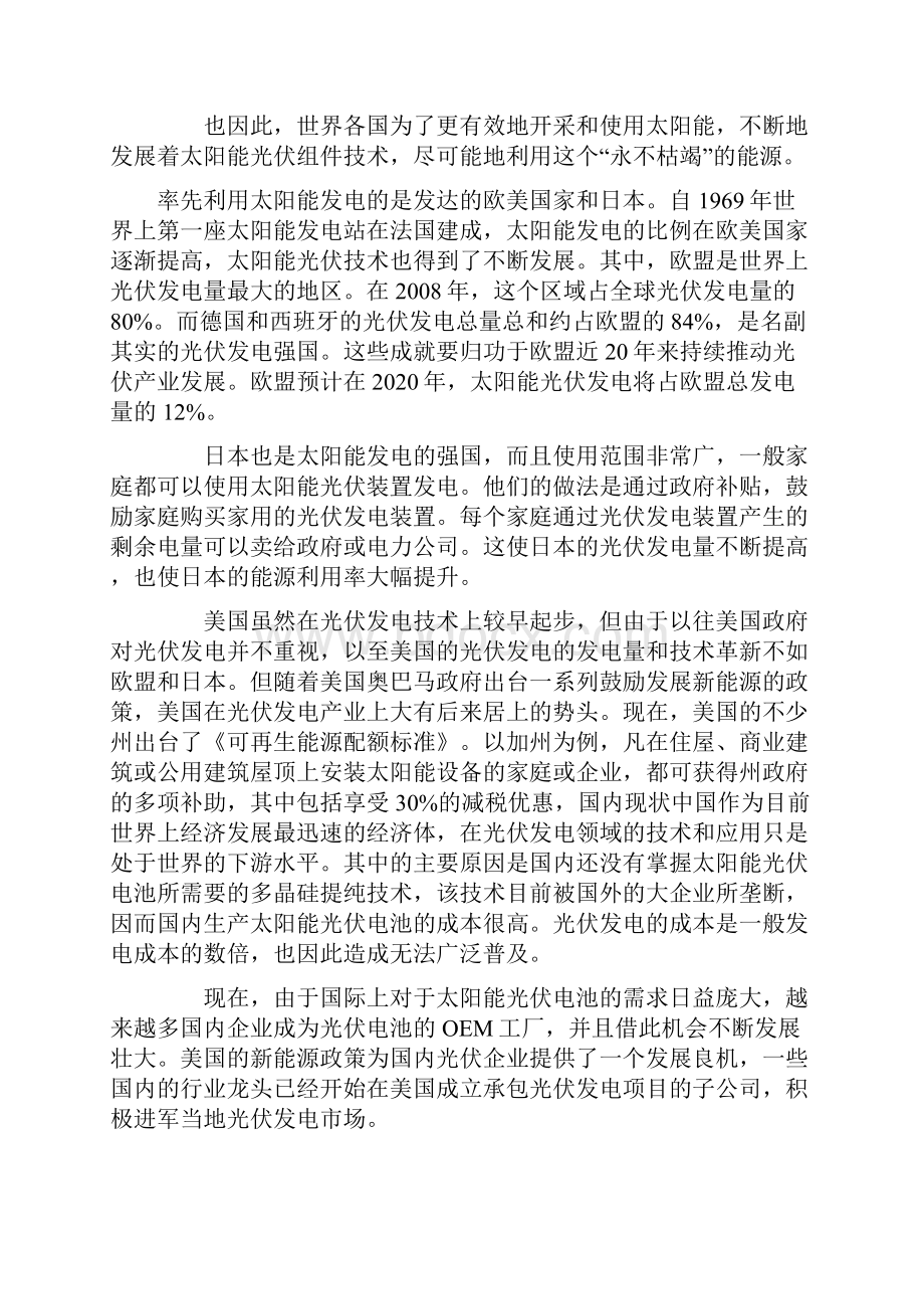 石英钳锅生产线建设可行性研究报告.docx_第2页