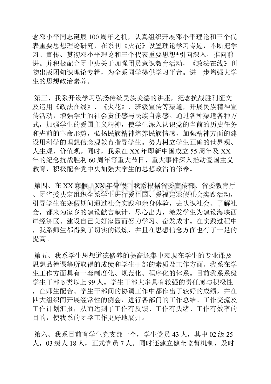 最新职称专业个人年终工作总结范文工作总结文档五篇 2.docx_第2页