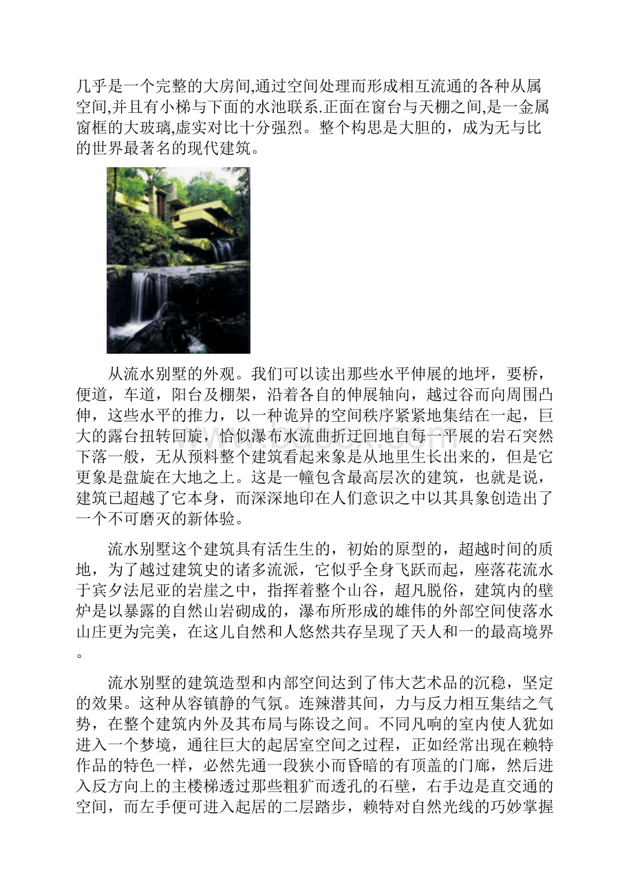 柯布和赖特比较.docx_第2页