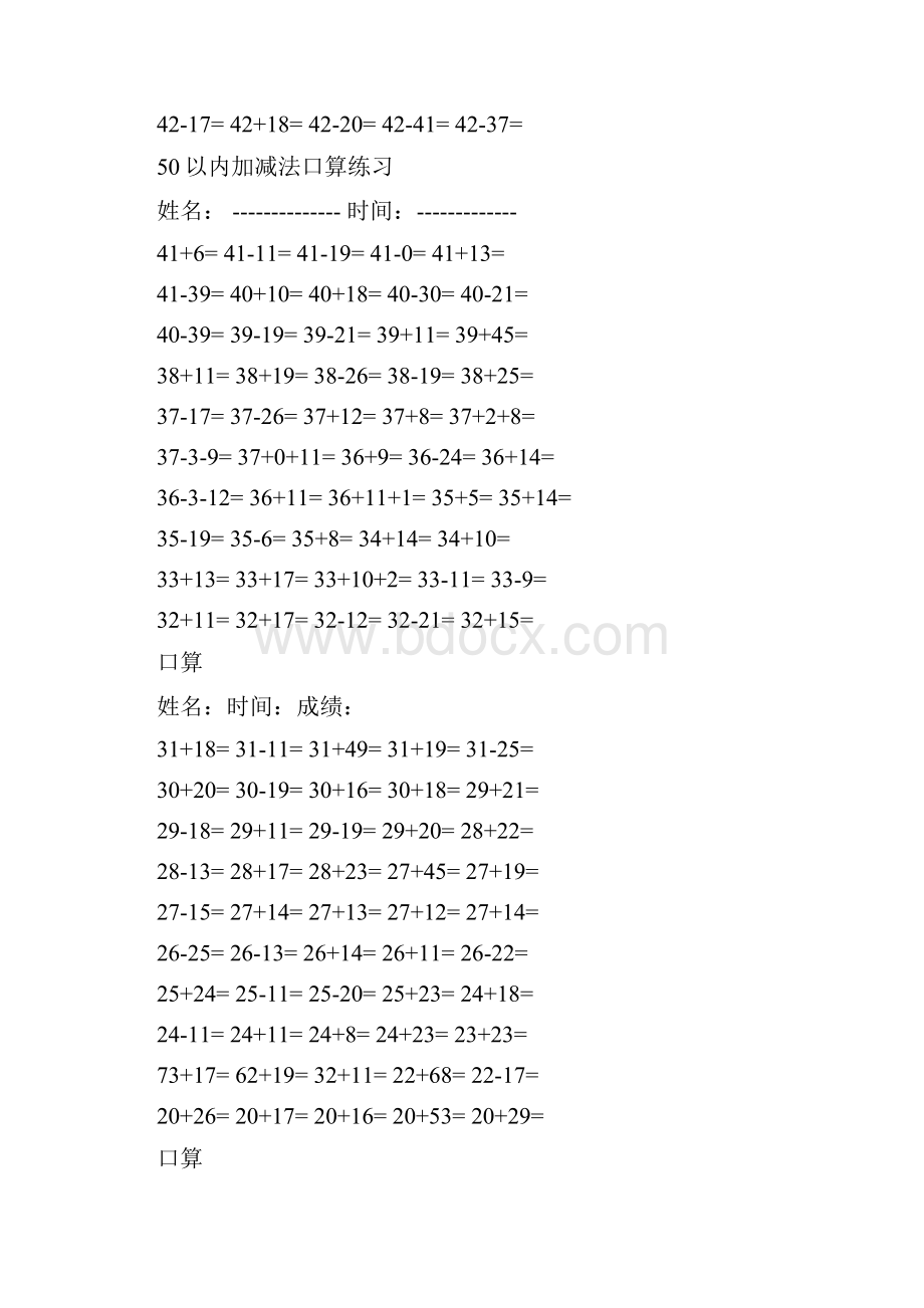 两位数加减两位数口算题.docx_第2页