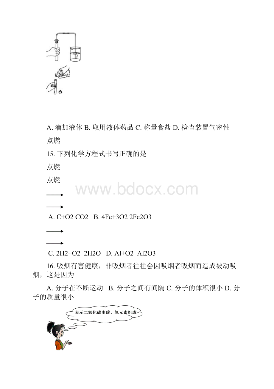 学年度初三化学上册期末试题及答案精品.docx_第3页