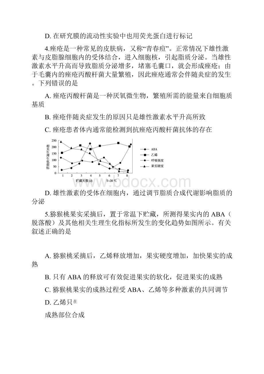 河北省安平中学学年高二生物上学期第四次月考试题.docx_第2页