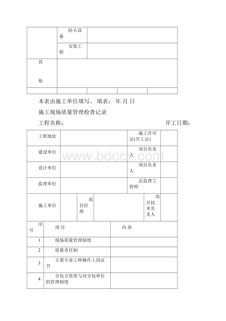 工程概况 表格doc.docx_第2页