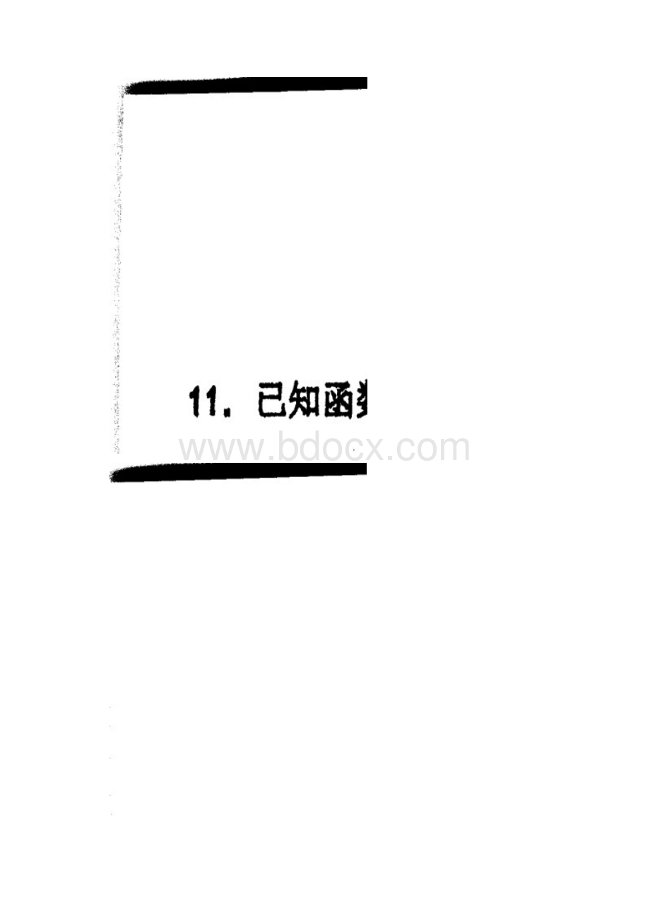 江苏省泰州市学年高三数学第四次调研考试试题扫描版.docx_第2页