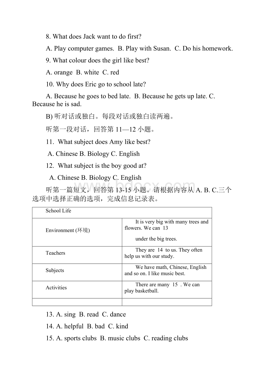 学年最新牛津译林版七年级英语上学期期中考试模拟测试题二及答案精编试题.docx_第3页