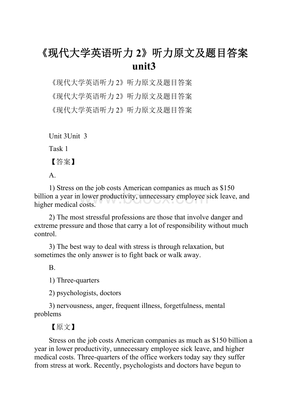 《现代大学英语听力2》听力原文及题目答案unit3.docx