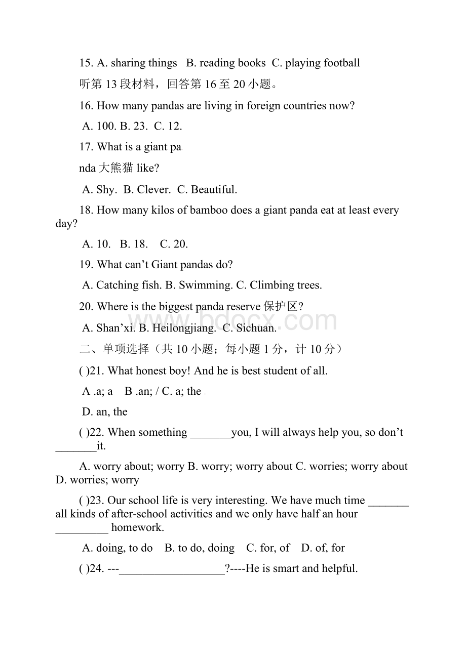 八年级英语上学期第一次月考试题.docx_第3页