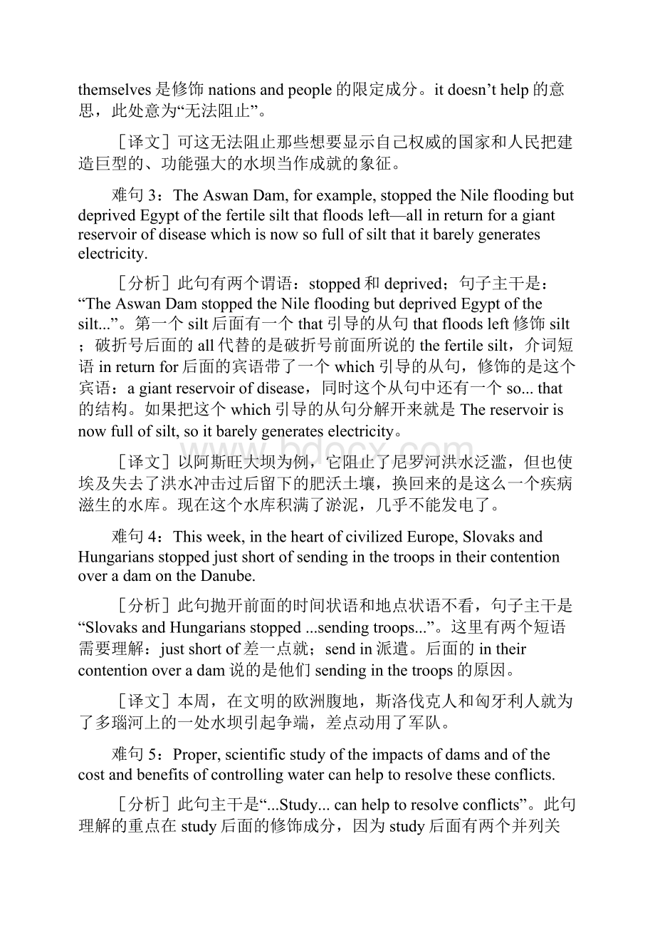 徐绽三层递进攻克考研英语阅读真题1998解析.docx_第3页