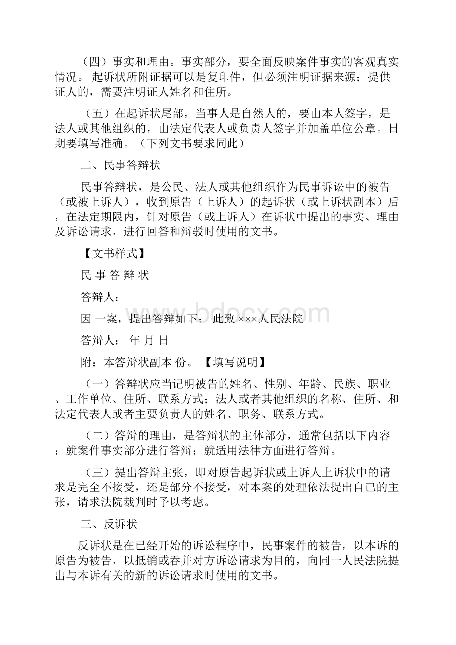 不收取报酬承诺书.docx_第2页