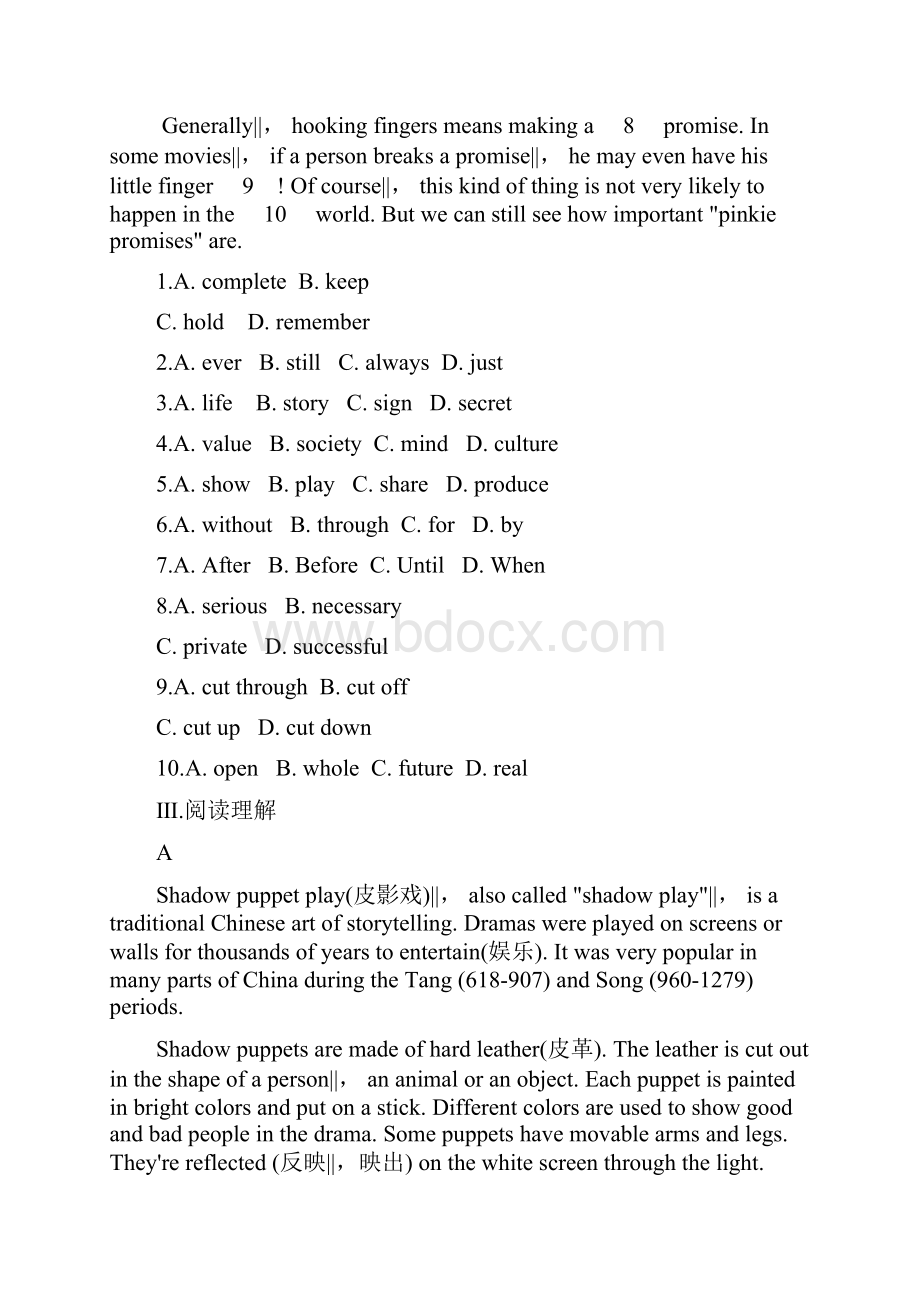 安徽中考英语 第一部分第二十讲九年级 Units 910 作业.docx_第3页