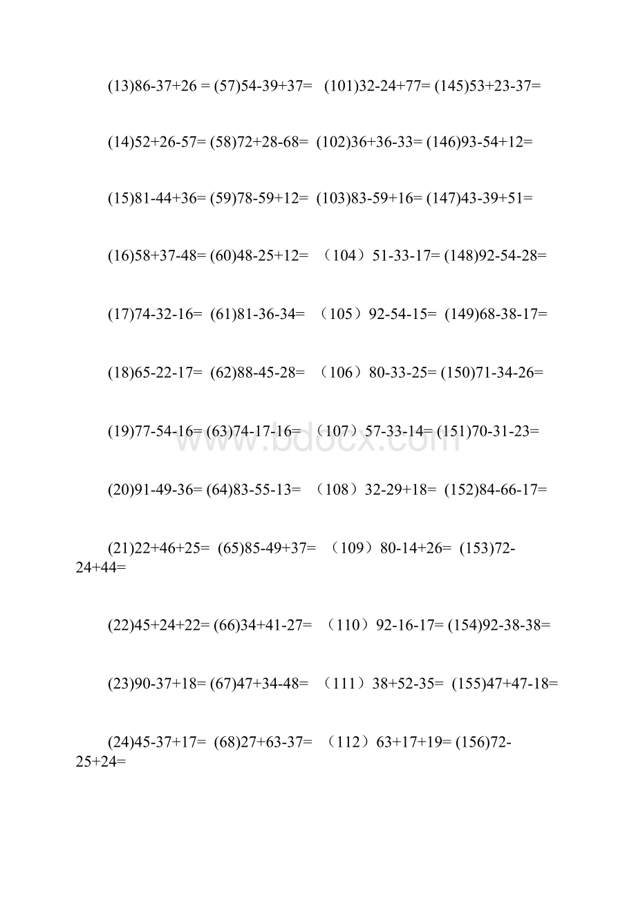 加减混合竖式计算.docx_第2页