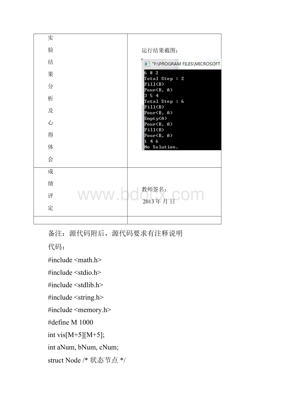 中南民族大学人工智能导论实验报告.docx_第3页