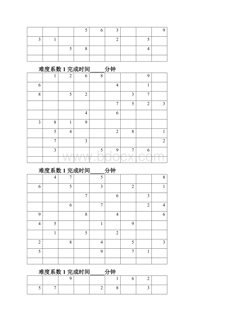 数独200题难度14.docx_第3页