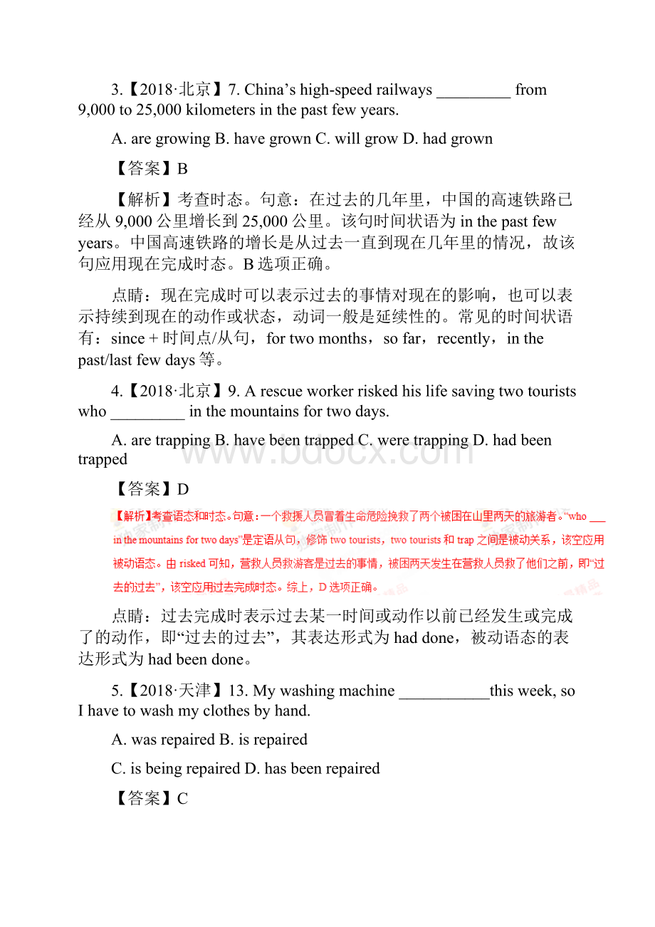 高考英语试题专项解析5动词的时态和语态.docx_第2页