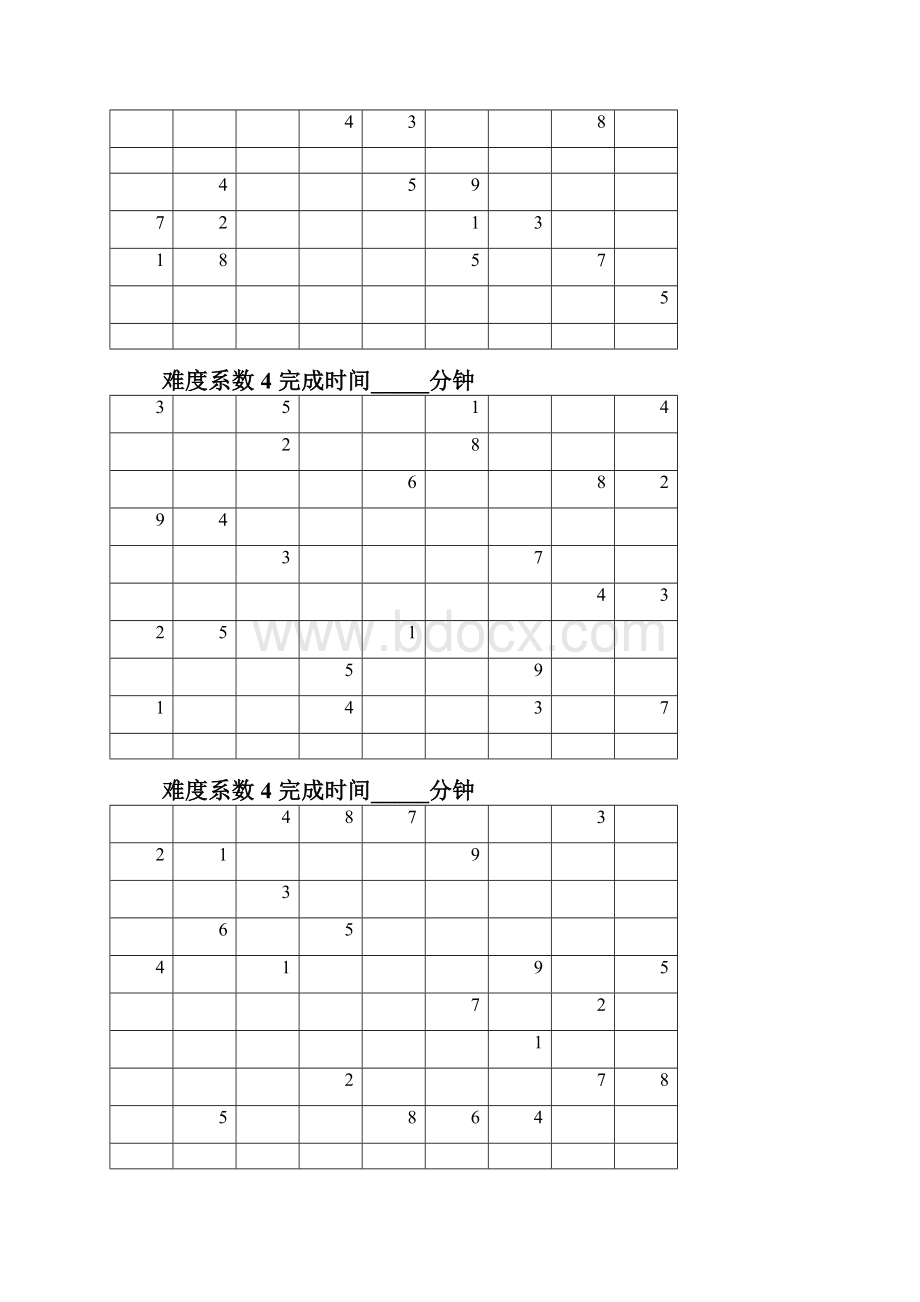 难度系数4.docx_第2页