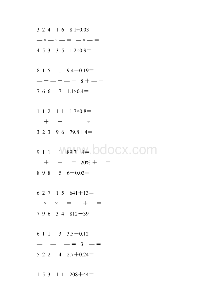 新编小学六年级数学下册口算天天练 58.docx_第3页