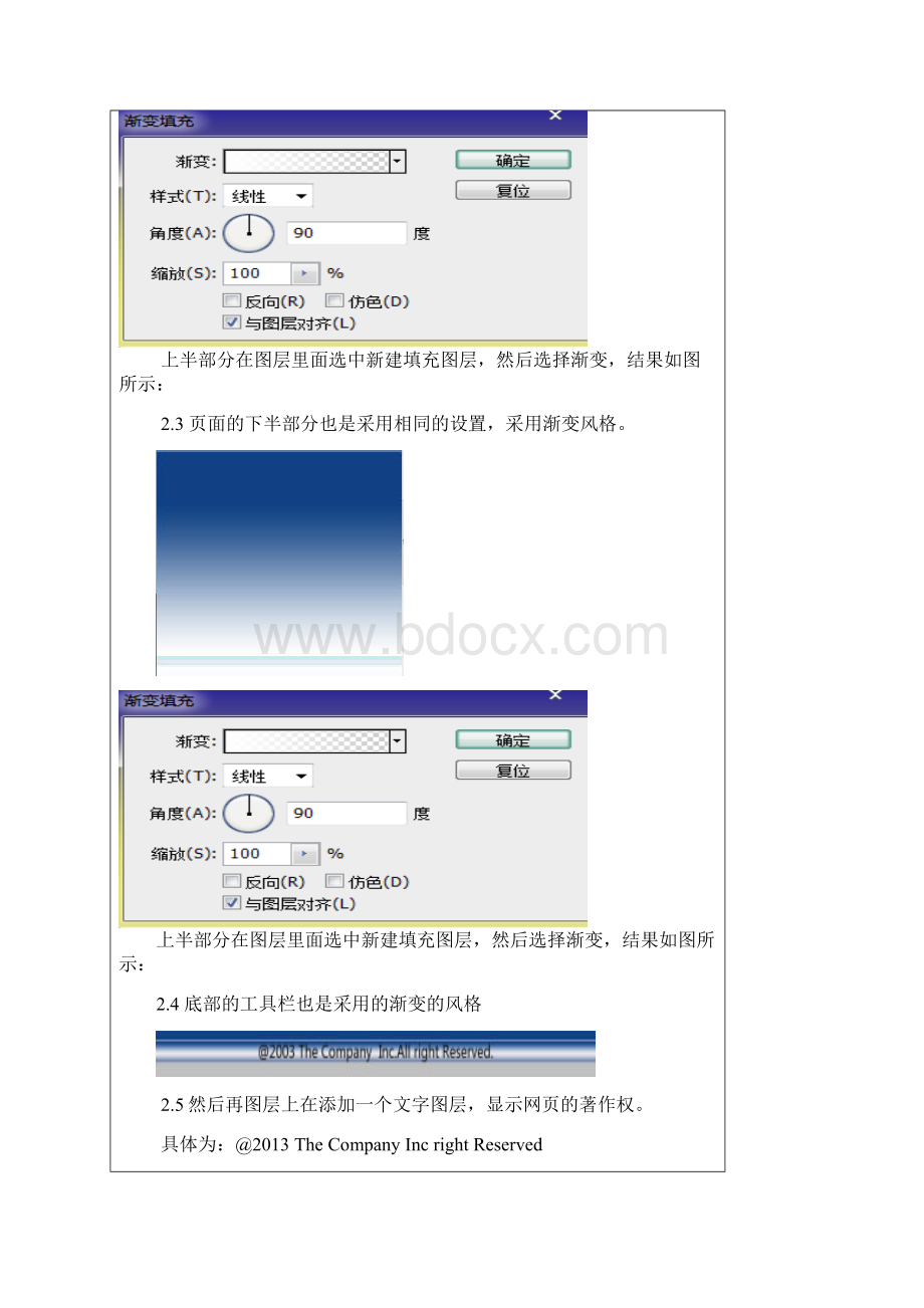 ps作品说明书.docx_第3页