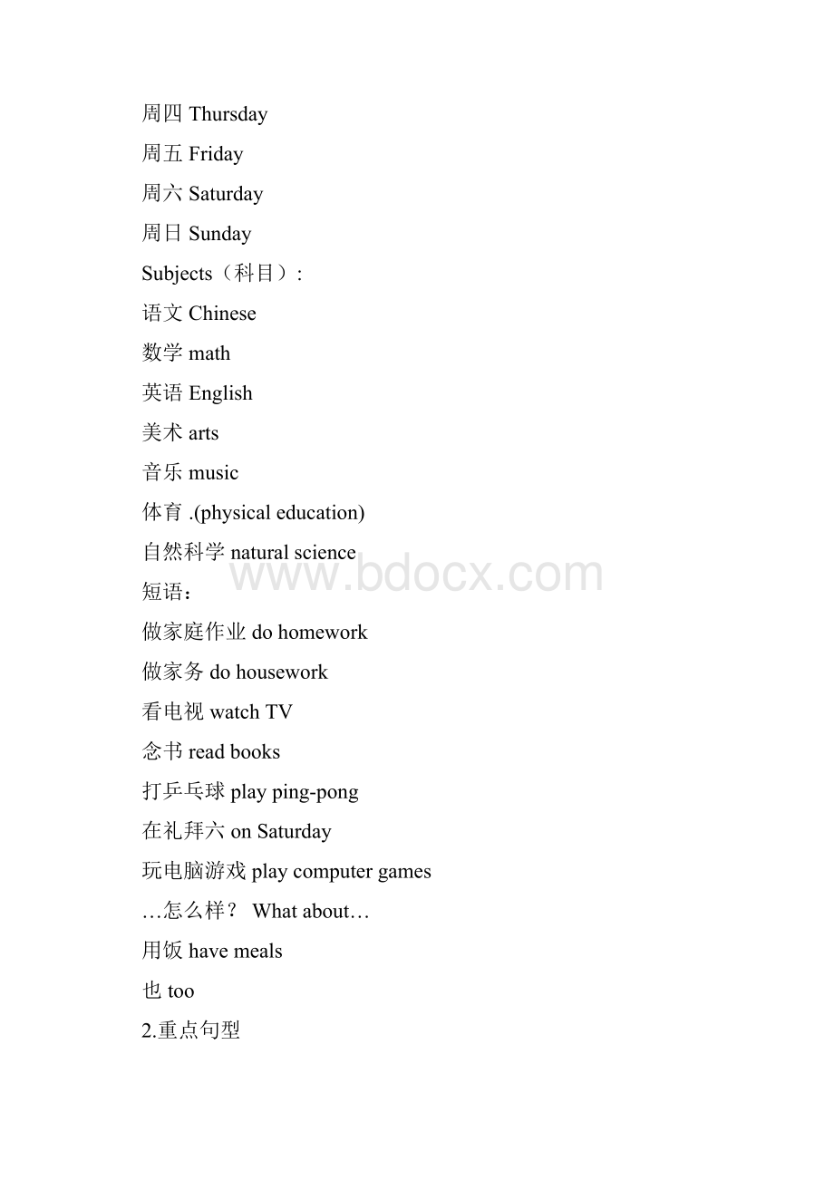 人教版五年级英语知识点总结.docx_第3页